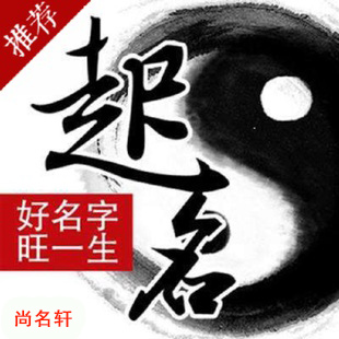 融水宝宝起名
