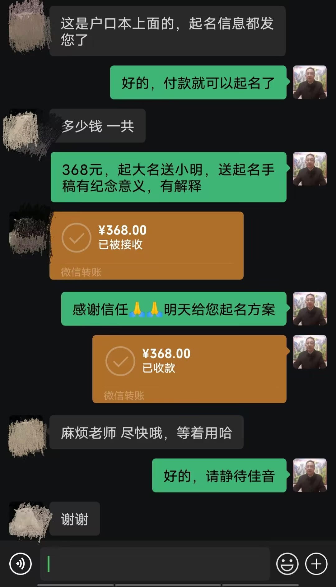 融水起名案例，感谢支持